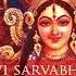 Ya Devi Sarvabhuteshu By Anuradha Paudwal