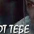 Вот тебе моя кровь Бесконечная тоска в разлуке Lost You Forever FMV