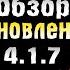 Обзор обновления 4 1 4 Ежедневные Задания и Награды Grim Soul Dark Fantasy Survival