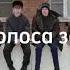 Баста На заре караоке OST слово пацана