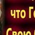 Не скрою от вас за что Господь дает Свою благодать Старец Силуан Афонский Важно знать