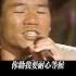 我终于失去了你 在拥挤的人海中 赵传 经典老歌 Music 经典 Chinesemusic