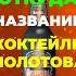 Коктейль Молотова факты история ссср россия финляндия