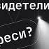 Павел Шварц О сектах конфессиях и деноминациях ереси и ортодоксии в христианстве