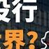 阿牛 蛰伏中国 屠杀对手 将世界拽入它的系统 嗜血高盛下个目标是中国