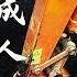 把挖掘机变成了机器人 创业海归 研发远程遥控挖掘机 实现高危行业安全生产 第4集 动能的转换 CCTV 征程