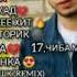 17 ТРЕК AD AKA DILOVAR ПОЛНЫЙ АЛЬБОМ 2022
