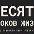 МУЖЧИНЫ СЛОВНО КОРШУНЫ СЛЕТЕЛИСЬ К НЕЙ 10 УРОКОВ ЖИЗНИ Лирические истории