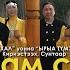 Айхал Ырыа түмэн Сахам сирэ Кириэстээх Сунтаар