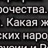 Серафим Тяпочкин Пророчества Сибирь окажется под Китаем Судьба народов Украины Белорусии и России