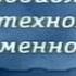 Микробиология Лекция 1 Предмет задачи и история развития микробиологии