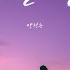 밤하늘의 별을 1992