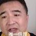翟山鹰 房子被强制执行的残酷现实 就算名下只有一套房 也躲不过腾退 法院强制执行的真相 你真的了解吗 翟山鹰 Shortvideo