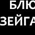 Блюма Зейгарник Биография