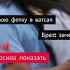 брат и сестра