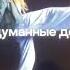 Реклама глория джинс февраль 2023