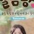 Weclome To My Lab 티져 원소의 꿈 이벤트 160802 EP 1