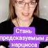 Непредсказуем для нарцисса нарцисс абьюз