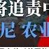 路德时评 美国内政部长确认即将举行的伦敦美中会谈必谈中共三大罪行 新冠 芬太尼 农业恐怖主义 并明确称是对美国的战略级超限战的攻击 6 8 2025 路德 Mascot