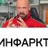 Что такое инфаркт миокарда
