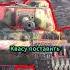 БАГ которому БОЛЕЕ 10 ЛЕТ Tanksblitz Rw Rabbit Wotblitz
