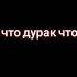 Егор Шип Vs Егор Крид