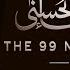 Coke Studio Special Asma Ul Husna The 99 Names Atif Aslam Mr Whaatwaa