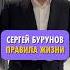 Ничего и никого не бойся Бурунов ТопСпикер