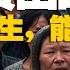 翟山鹰 终生 穷苦 的原因 China 内陆贫困 贫困原因 能否改变贫困