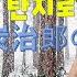 카마도 탄지로의 노래 귀멸의 칼날ost 칼림바 숫자악보