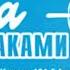 Начало часа Радио За Облаками Курган 101 5 FM 24 03 2022