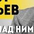 Это предпоследнее предупреждение Евстафьев про Литву кокон вранья и диалог с американцами