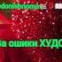 Суханхои пандомез 2020