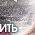 КАК ВСТРЕТИТЬ СВОЕГО НАСТАВНИКА НОВАЯ ФЕНОМЕНАЛЬНАЯ ИСЦЕЛЯЮЩАЯ КНИГА ЦЕЛИТЕЛЬ ВЫШЛА В МИР