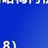 终于出手 美国很快将加入 对伊朗的战争 推翻哈梅内伊政权 已经指日可待 2025 6 18 森哲深谈