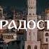XX МОСКОВСКИЙ МЕЖДУНАРОДНЫЙ МУЗЫКАЛЬНЫЙ ФЕСТИВАЛЬ ЗВУЧИТ МОСКВА