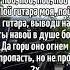 Литвиненко за туманами текст