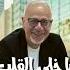 يا خلى القلب الجزء ٤ من ٧ اجزاء العندليب Ashrafsadek Trending Music