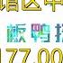 马德里使馆区中小型公寓 西班牙房产 西班牙移民