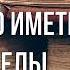 И прекрасное должно иметь пределы А П Чехов