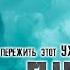 Этот рассказ НАПУГАЕТ даже тех у кого НЕРВЫ как стальная проволока ТРИ ДНЯ ужасы