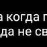 Отмазочки
