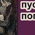 Тиран Висельник Части 4 5 Шерлок Холмс пускается в погоню Мэтью Джеймс Эллиотт Детектив