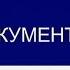 Практика внедрения и использования типового функционала 1С Документооборота в ООО КоролевФарм
