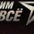 Штурм Брестской крепости Лекторий