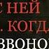 Аудио рассказы Родила девочку и думала что брак распался Когда раздался звонок мужа я обалдела