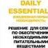 Особенности восстановления иммунитета этим летом