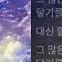 더 크로스 The Cross 너에게 닿기를 1시간