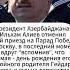 Не приехал на Парада Победы Алиев