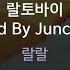 랄토바이 Prod By Juncoco 랄랄 KY 74821 KY KARAOKE